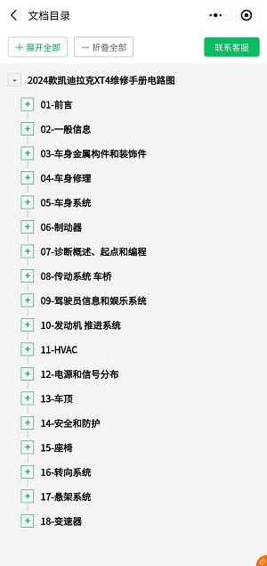 汽車(chē)維修資料網(wǎng)站