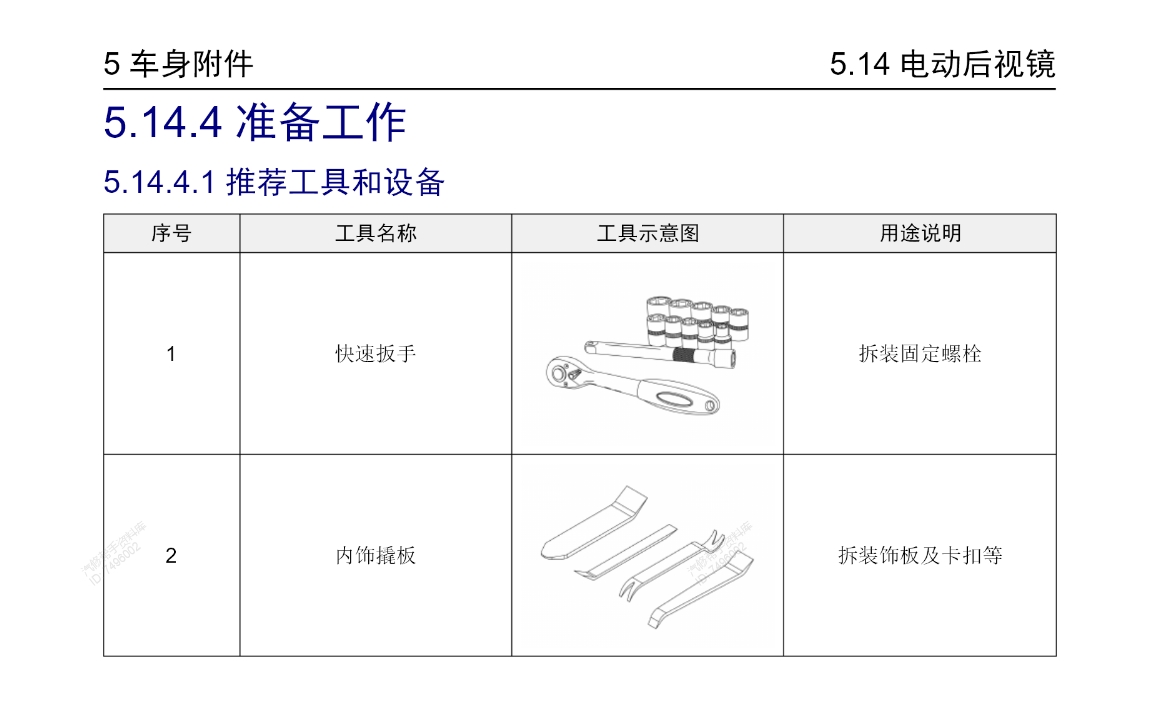 2009-2022年款江鈴新能源以及海馬汽車維修手冊(cè)和電路圖線路接線圖資料更新汽修幫手資料庫