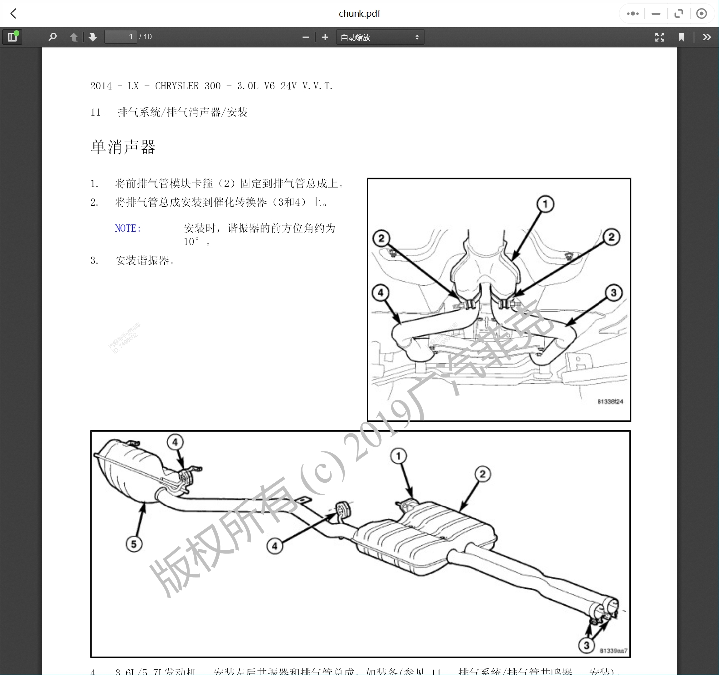 2003-2019年克萊斯勒汽車(chē)維修手冊(cè)和電路圖線路接線圖資料更新汽修幫手資料庫(kù)