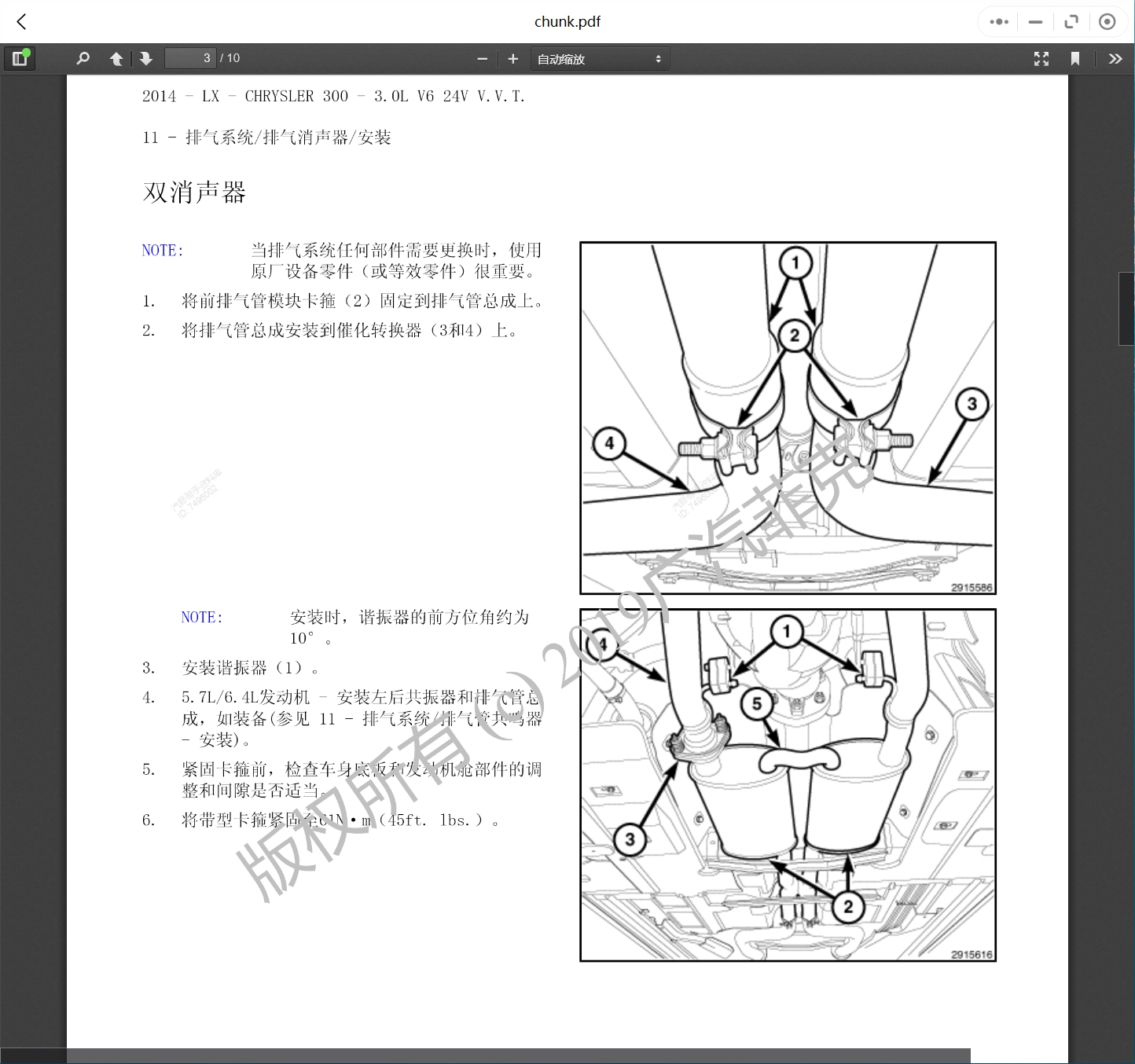 2003-2019年克萊斯勒汽車(chē)維修手冊(cè)和電路圖線路接線圖資料更新汽修幫手資料庫(kù)