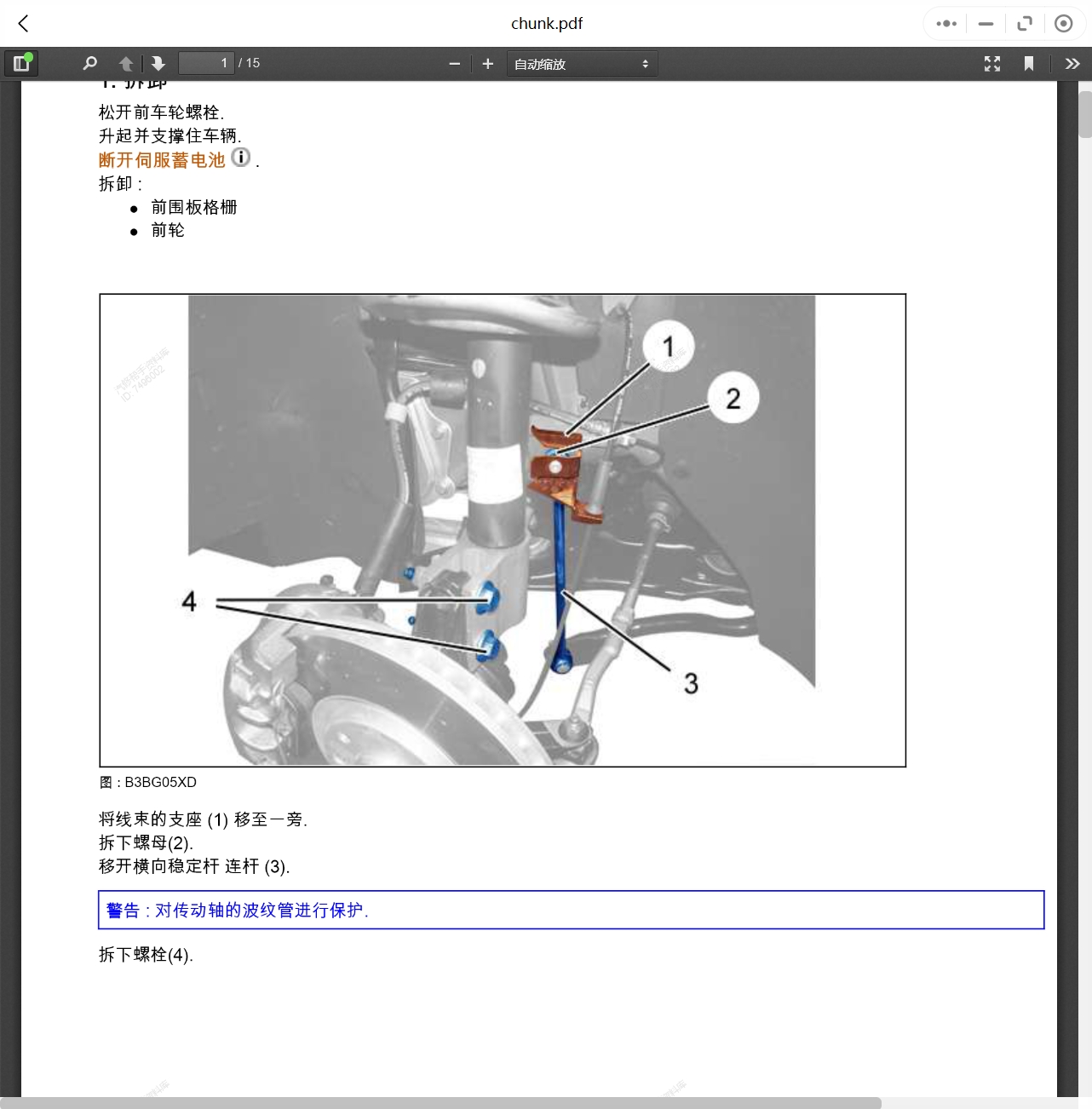2002-2022年雪鐵龍汽車(chē)維修手冊(cè)和電路圖[資料更新]