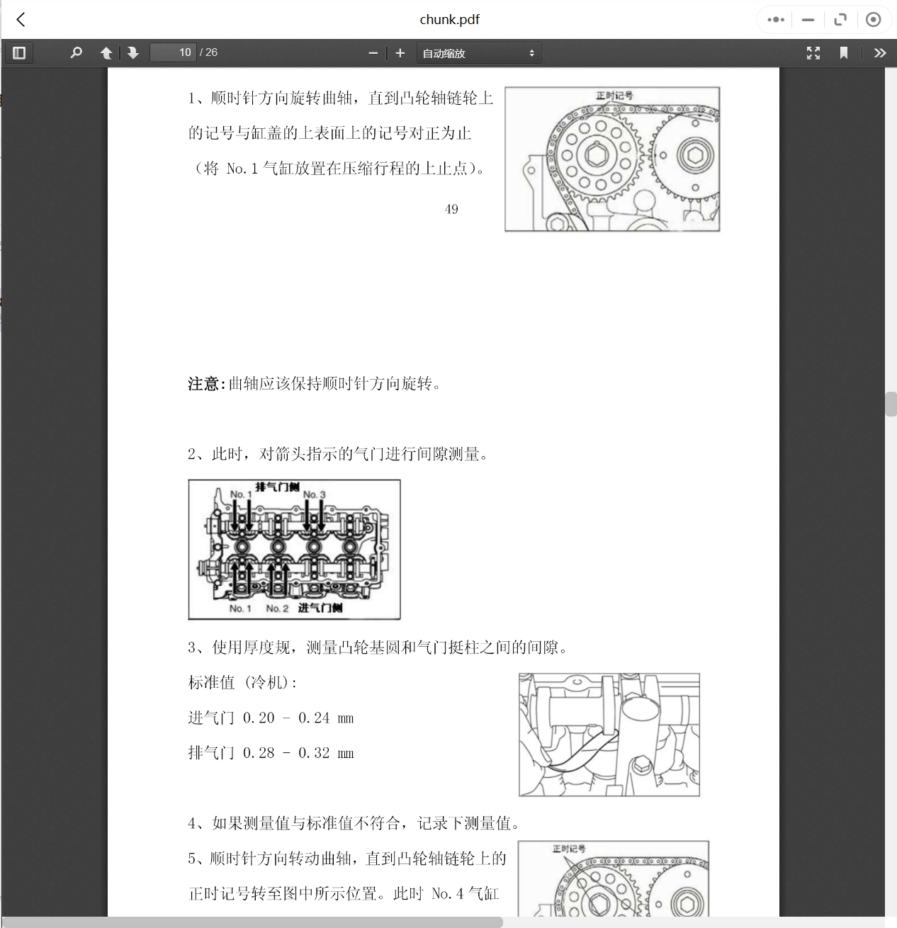 2015-2019年中興汽車維修手冊(cè)和電路圖[資料更新]