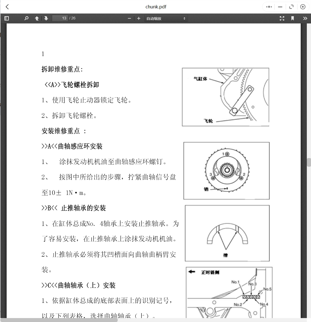 2015-2019年中興汽車維修手冊(cè)和電路圖[資料更新]