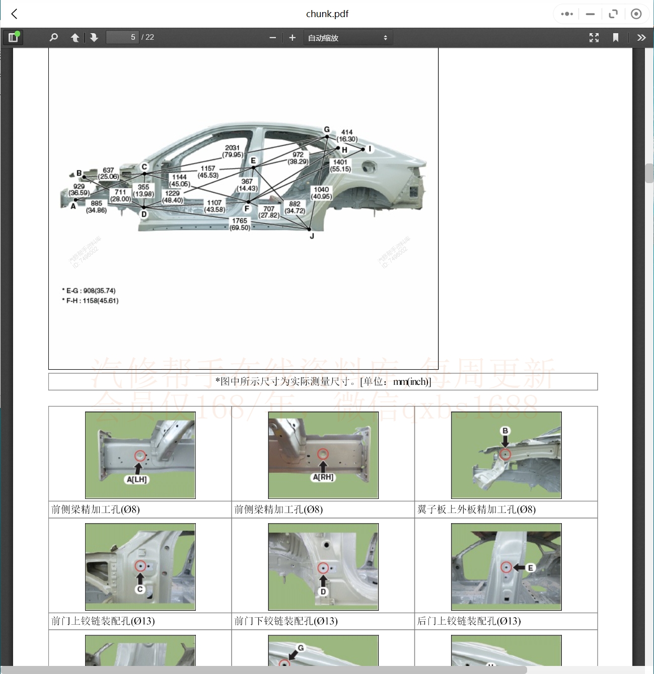 2002-2023年現(xiàn)代汽車維修手冊和電路圖[資料更新]