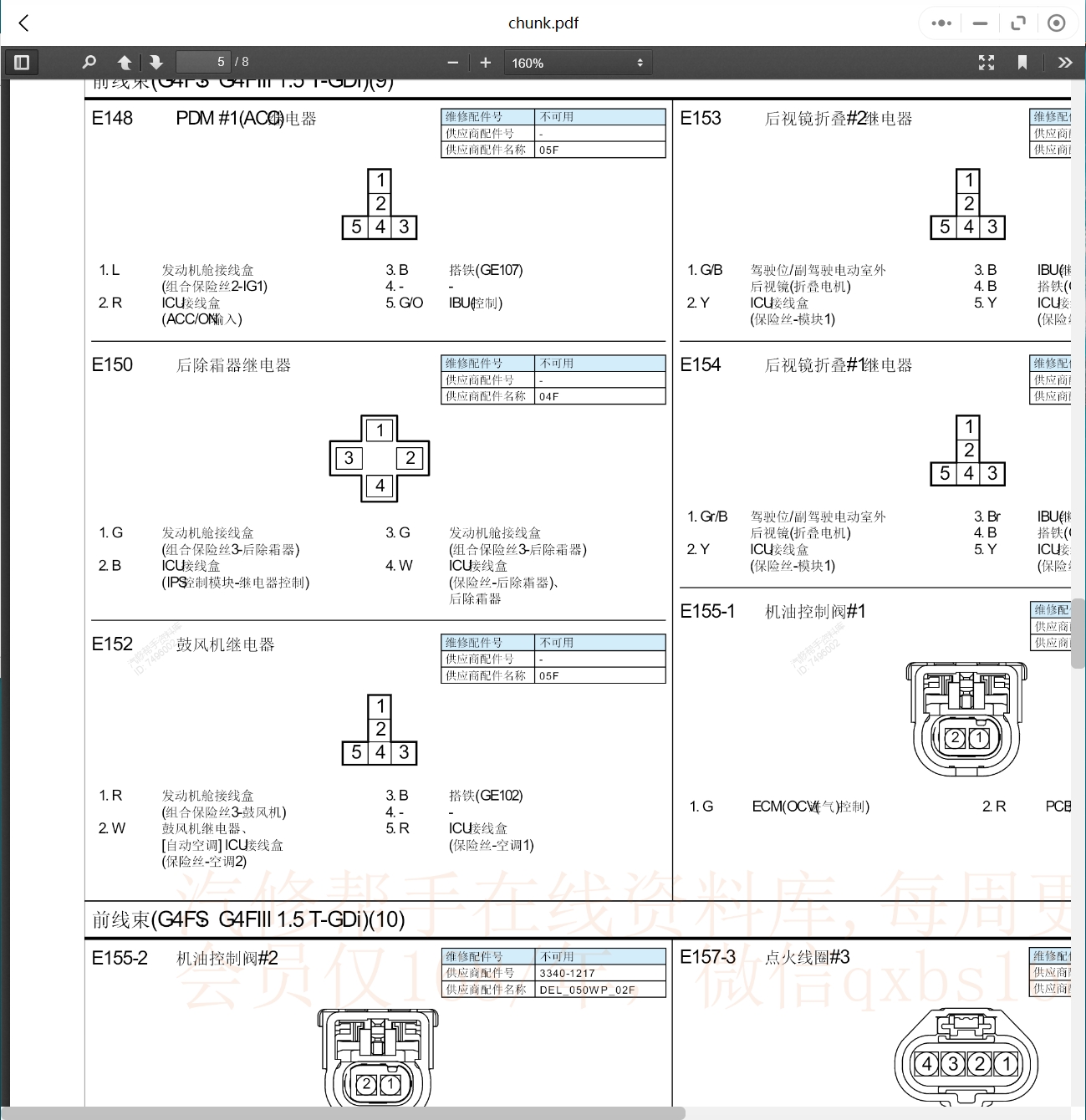 2002-2023年現(xiàn)代汽車維修手冊和電路圖[資料更新]