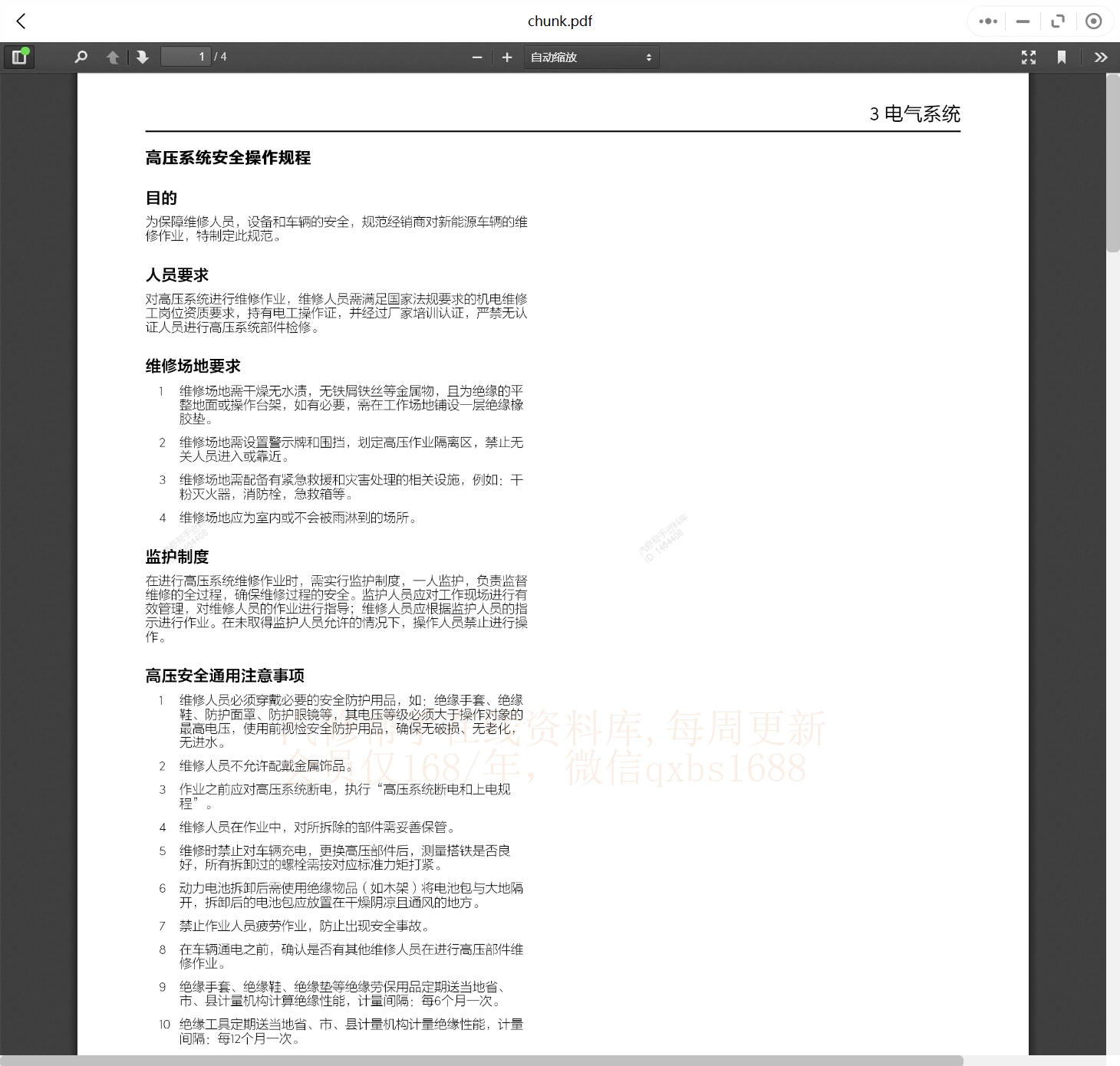 2023年江鈴及江鈴福特維修手冊(cè)和電路圖【資料更新】