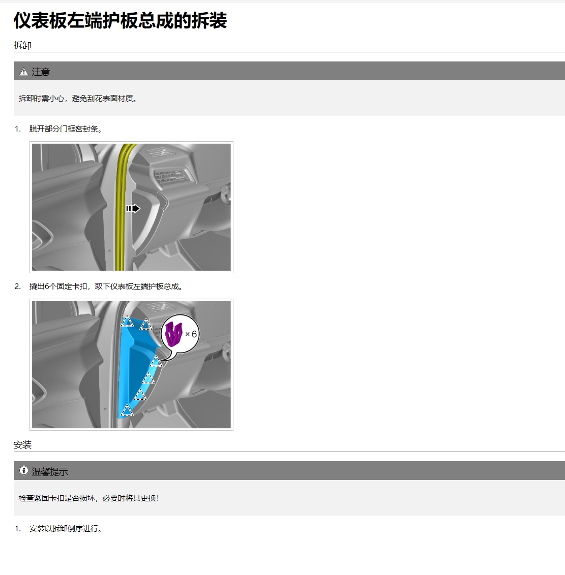 2024年款比亞迪元UP宋L海豹06海獅07秦L維修手冊(cè)和電路圖線路接線資料更新