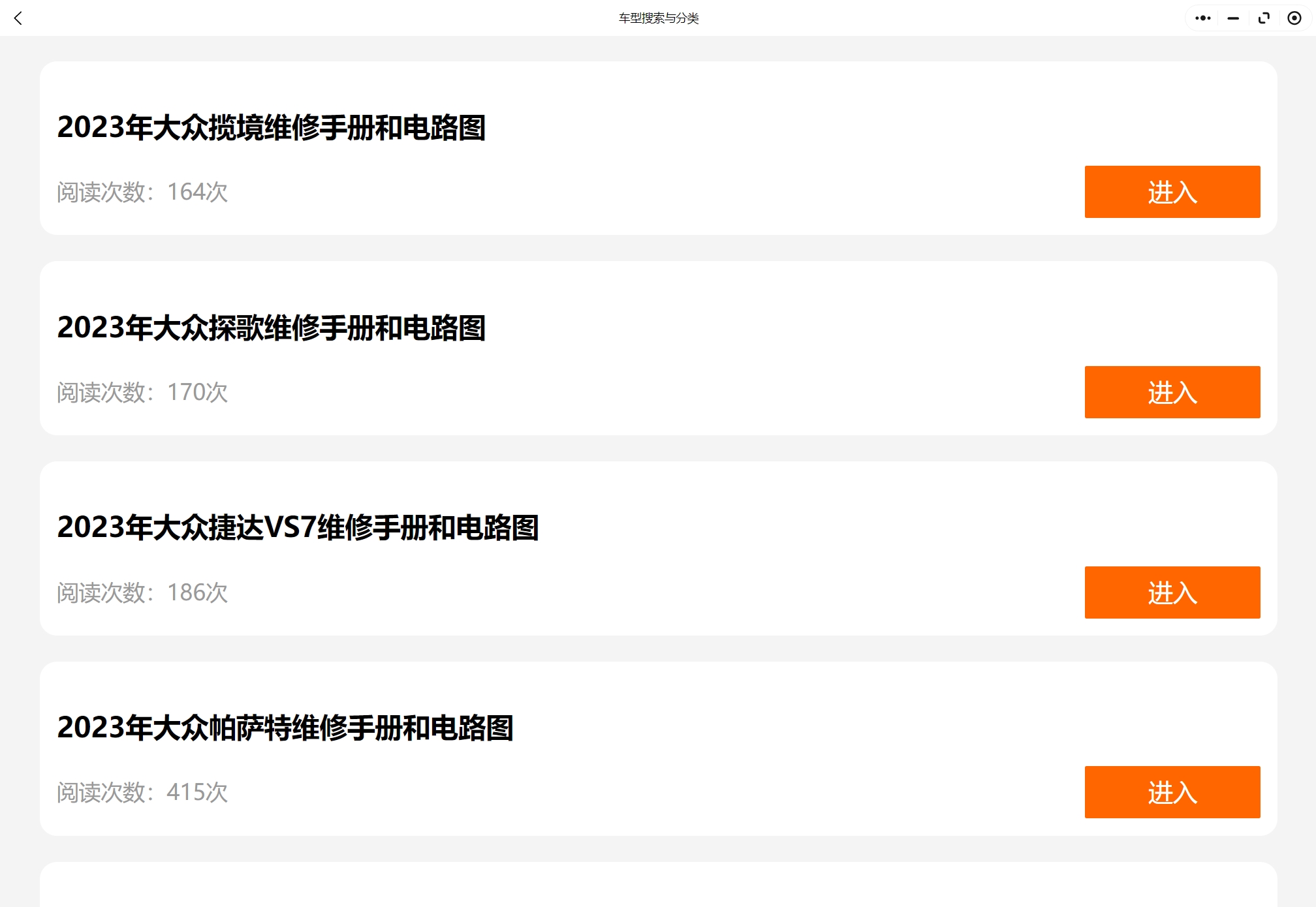 大眾探岳 邁騰 CC 寶來(lái) 高爾夫 途銳 EOS 凱路威 尚酷 邁特威 途歡tiguan維修手冊(cè)電路圖