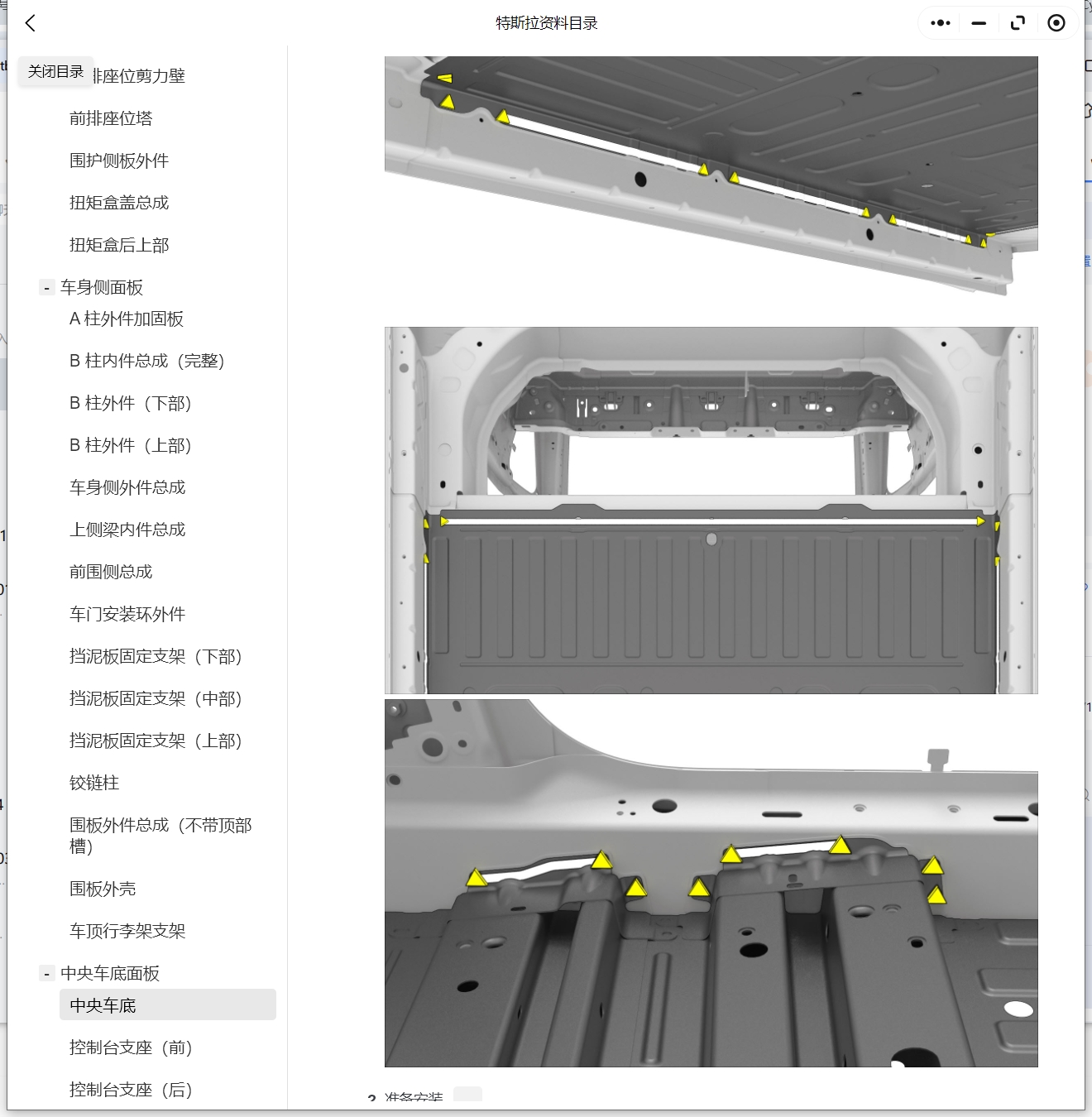 2012-2024年特斯拉Model 3 Y S X Cybertruck賽博皮卡維修手冊(cè)和電路圖線路接線資料更新