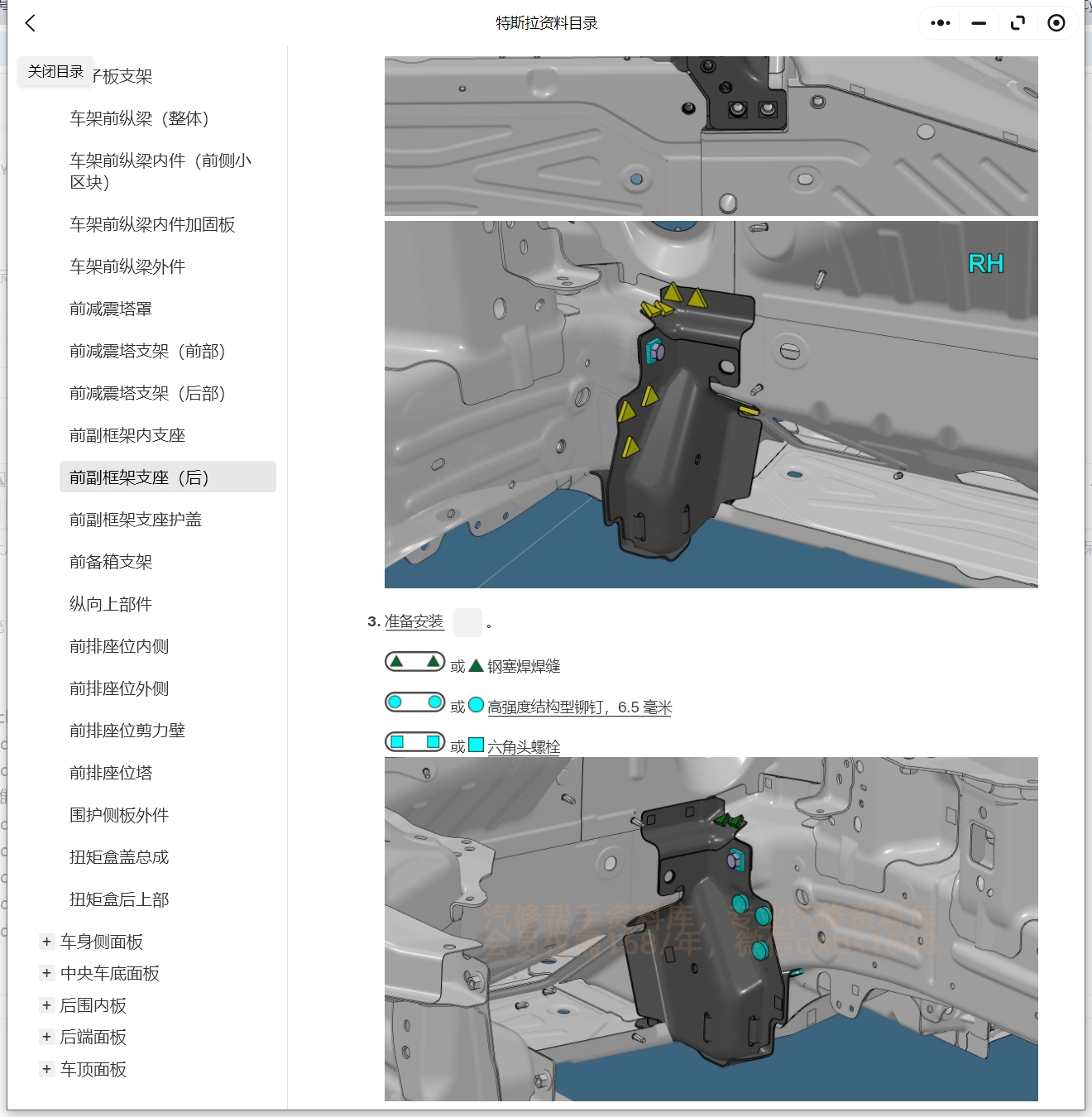 2012-2024年特斯拉Model 3 Y S X Cybertruck賽博皮卡維修手冊(cè)和電路圖線路接線資料更新