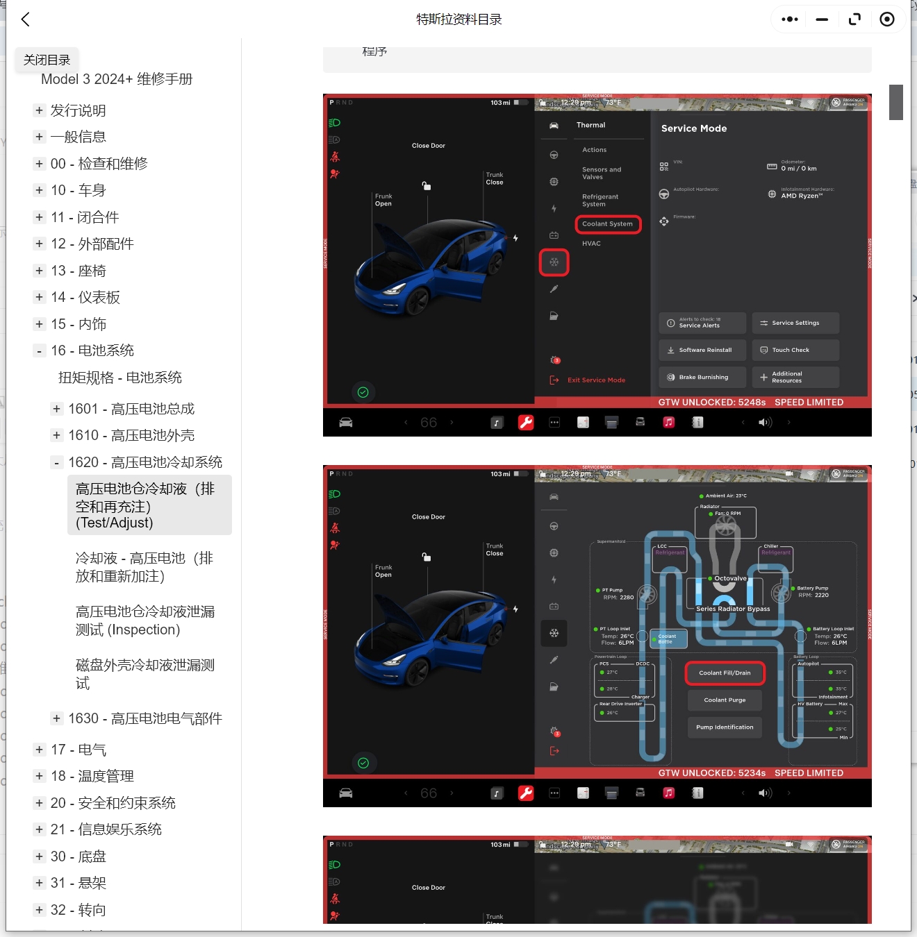 2012-2024年特斯拉Model 3 Y S X Cybertruck賽博皮卡維修手冊(cè)和電路圖線路接線資料更新g